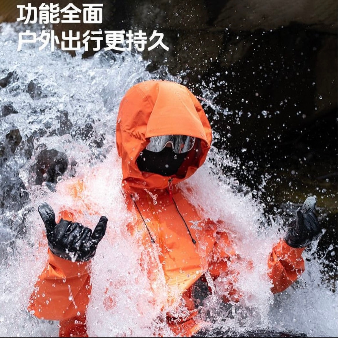 Preorder 預訂 Mizuno Waterproof Jacket 暴雨級防水硬殼式衝鋒衣