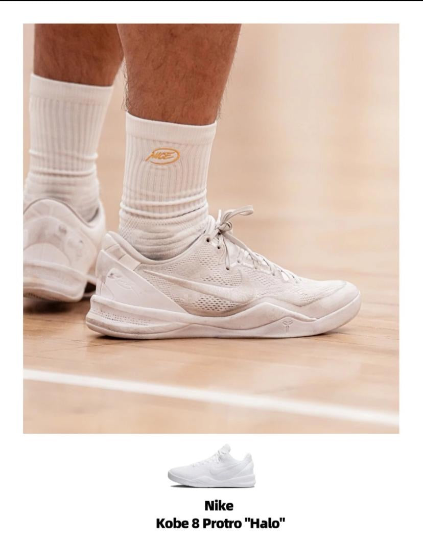 Preorder 預訂 Nike Kobe 8 Protro Halo FJ9364-100