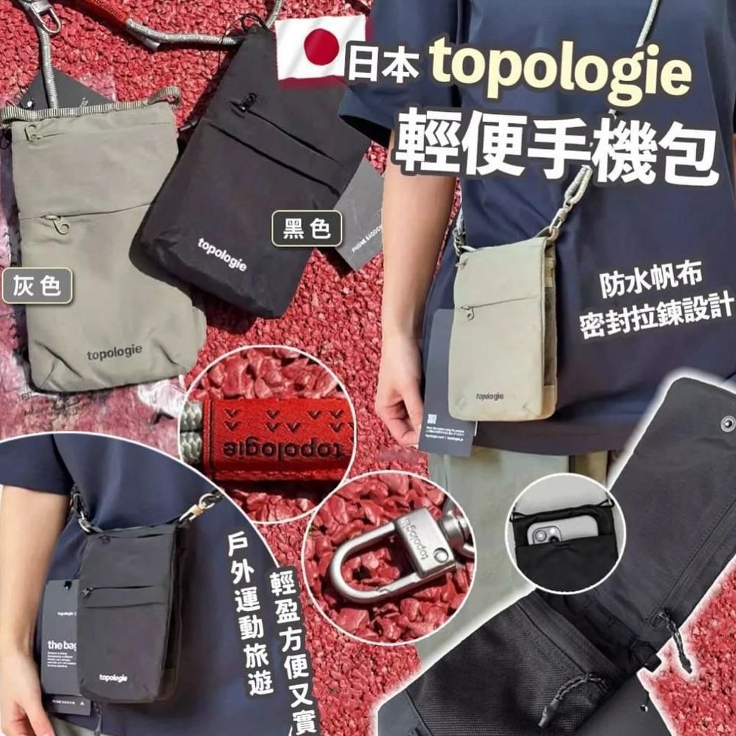 Preorder 預訂 Topologie Pocket Phone Bag Black Olive