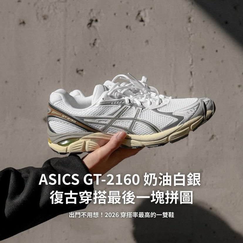 Preorder 預訂 Asics GT-2160 Cream White Silver 1203A275-111