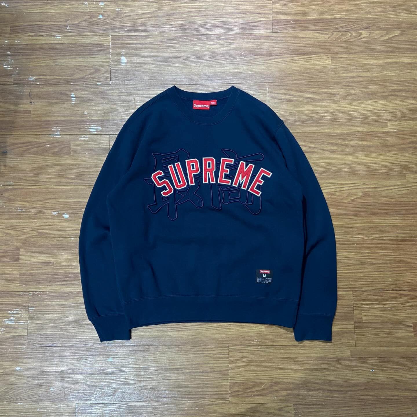 Supreme Arch Logo 最高 Sweat Crewneck (Made in Canada) Navy (Display Item)