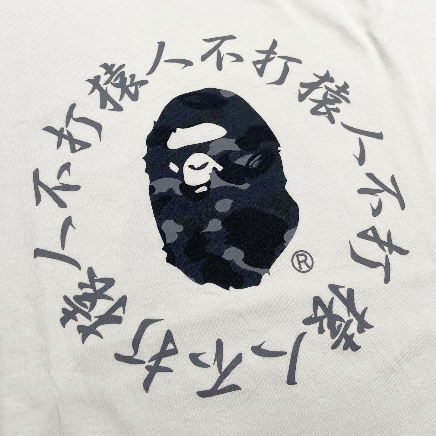 A Bathing Ape (BAPE) 猿人不打猿人 Tee (Made in Japan) White (Used)