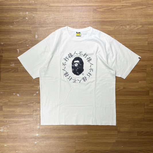 A Bathing Ape (BAPE) 猿人不打猿人 Tee (Made in Japan) White (Used)