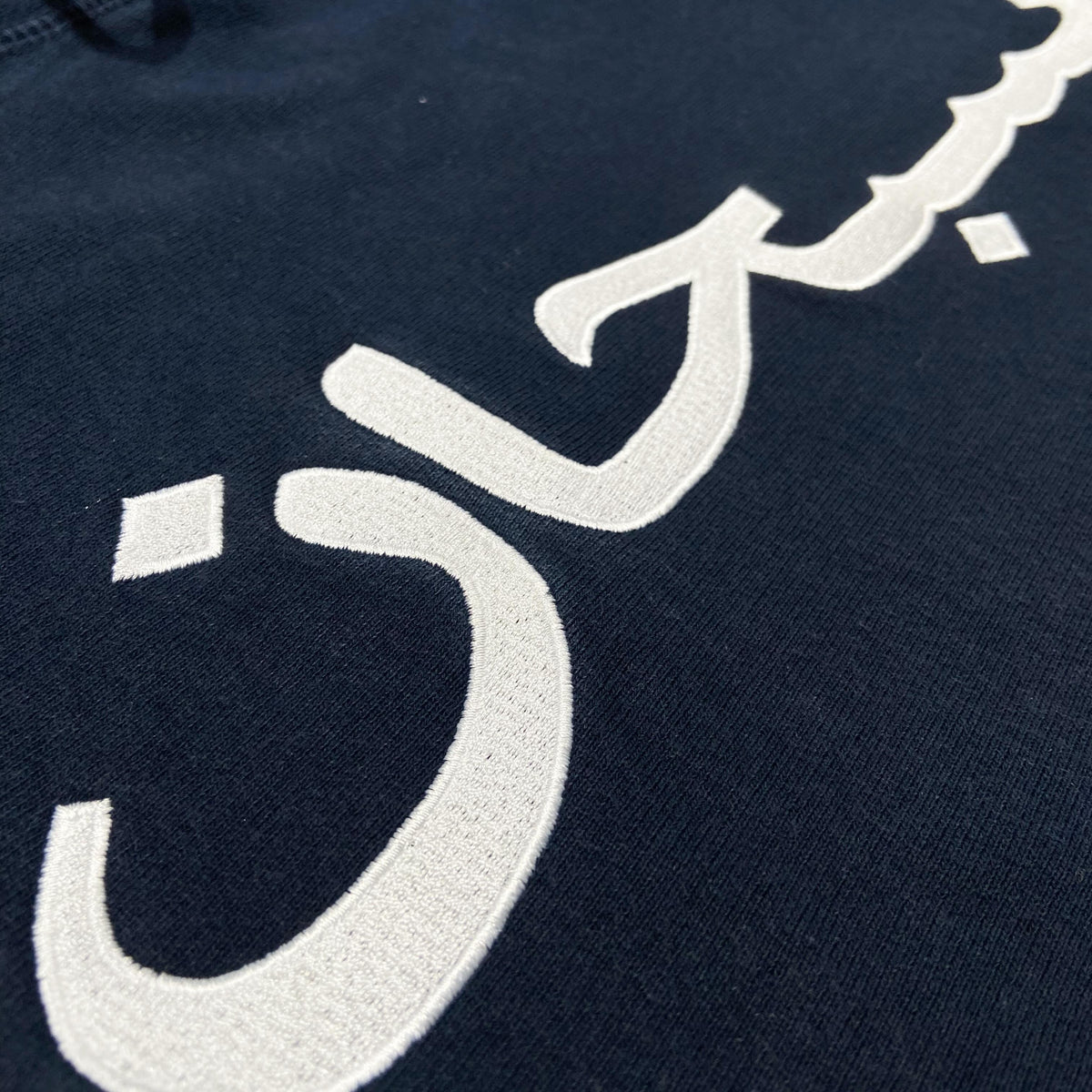 Supreme Arabic Logo Hooded Sweatshirt (Made in Canada) Navy (Used)