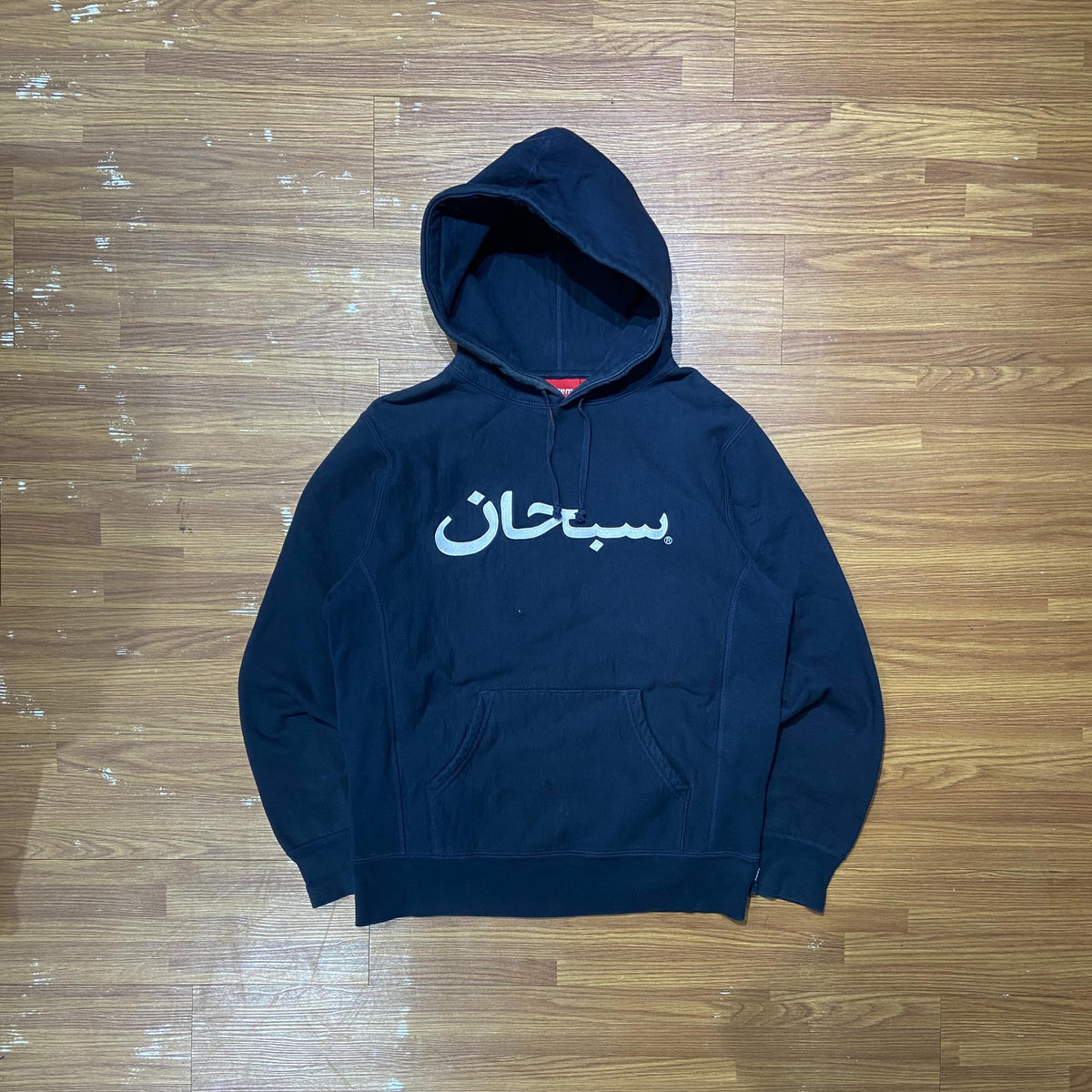 Supreme Arabic Logo Hooded Sweatshirt (Made in Canada) Navy (Used)