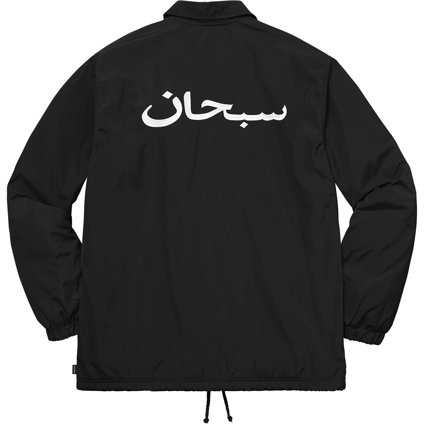 Supreme FW17 Arabic Logo Coaches Jacket Black