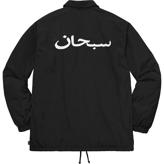 Supreme FW17 Arabic Logo Coaches Jacket Black