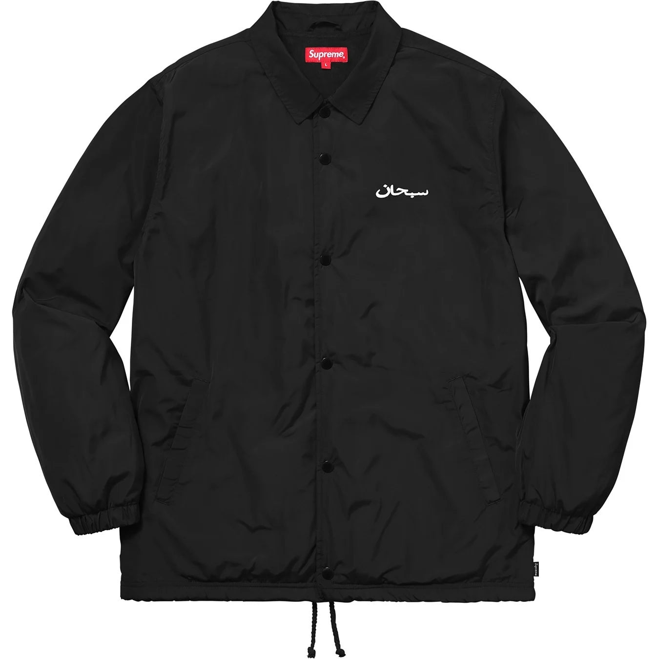 Supreme FW17 Arabic Logo Coaches Jacket Black