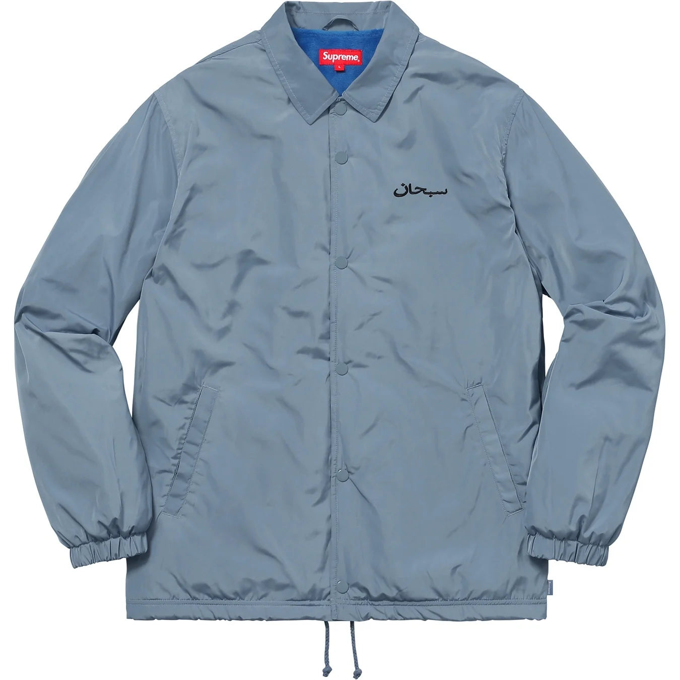 Supreme FW17 Arabic Logo Coaches Jacket Slate