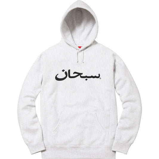 Supreme FW17 Arabic Logo Hooded Sweatshirt Hoodie Ash Grey